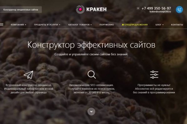 Kraken ссылка на сайт актуальная